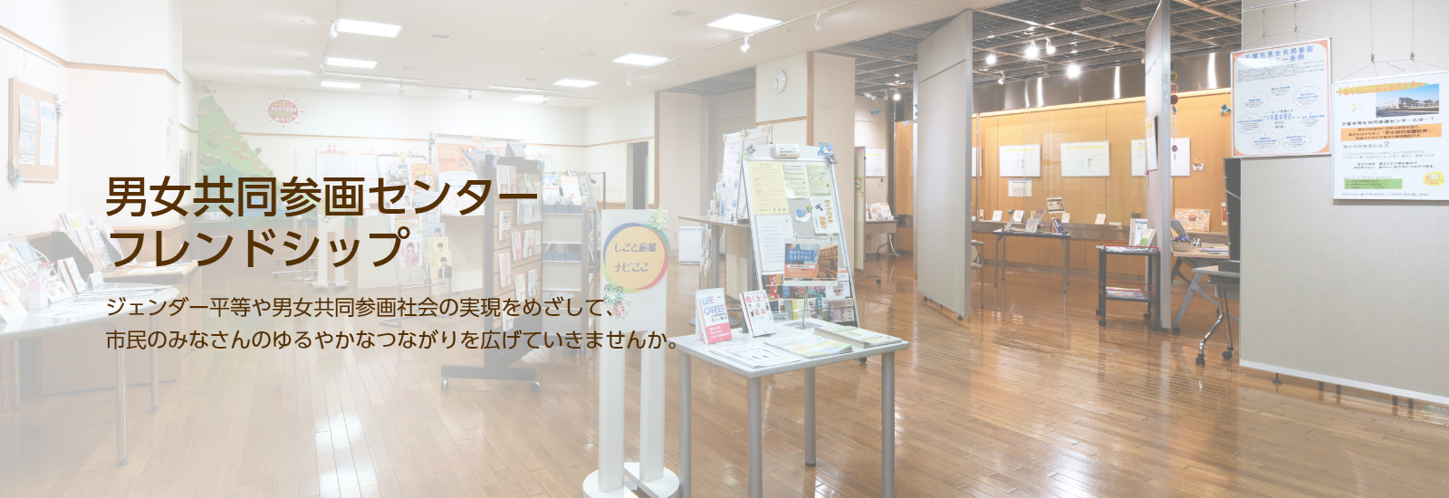 フレンドシップ