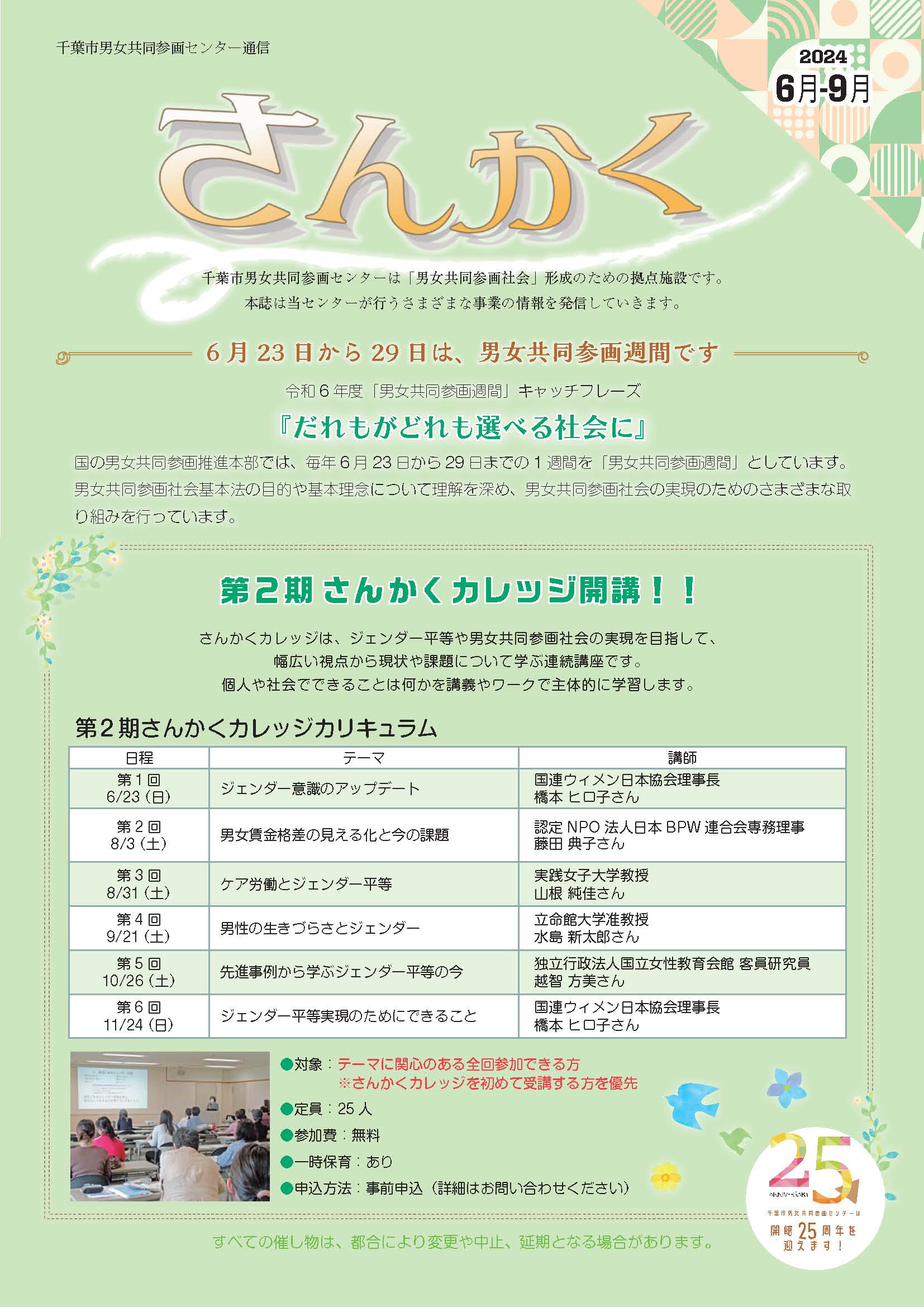 講座ニュース