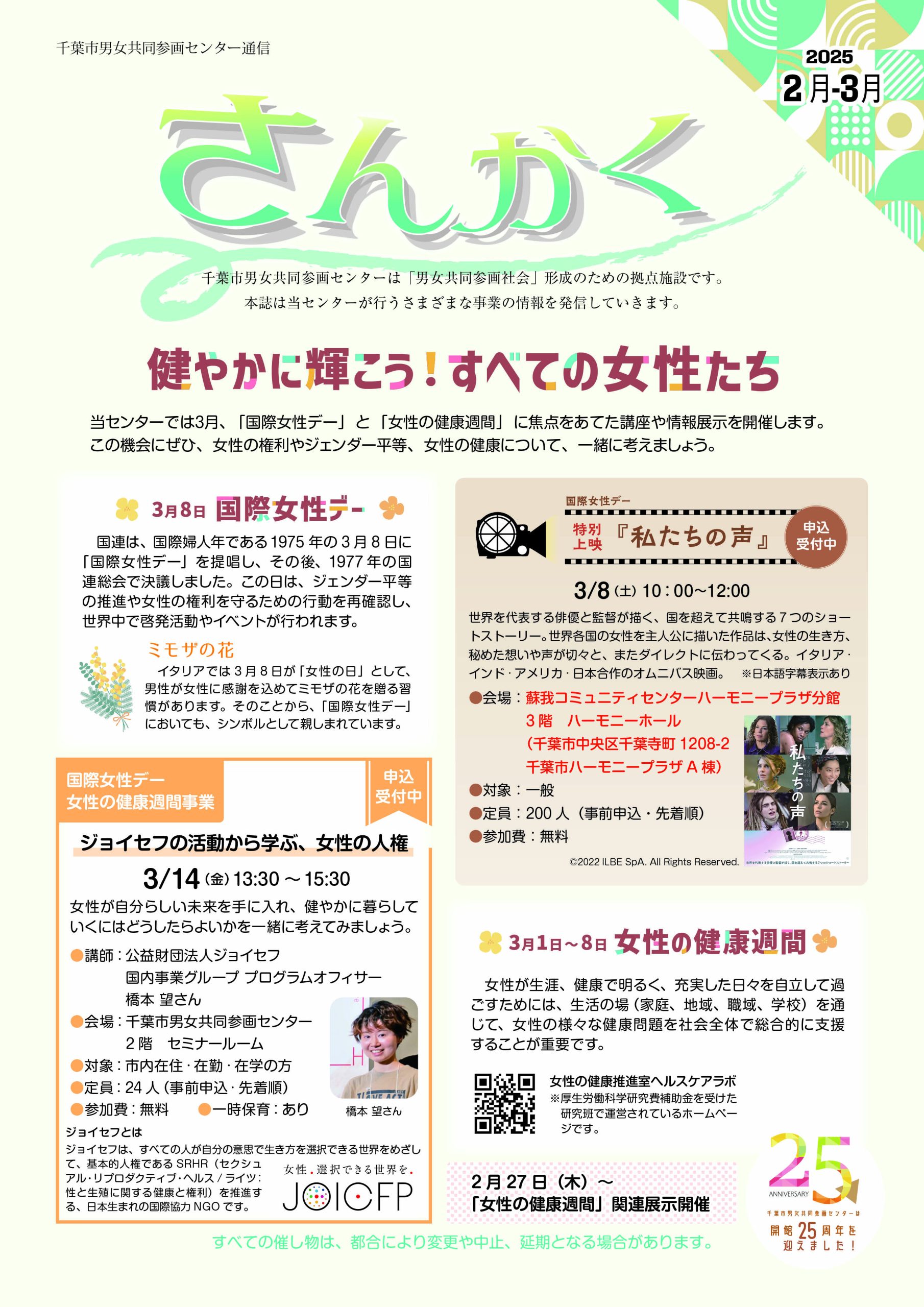 講座ニュース