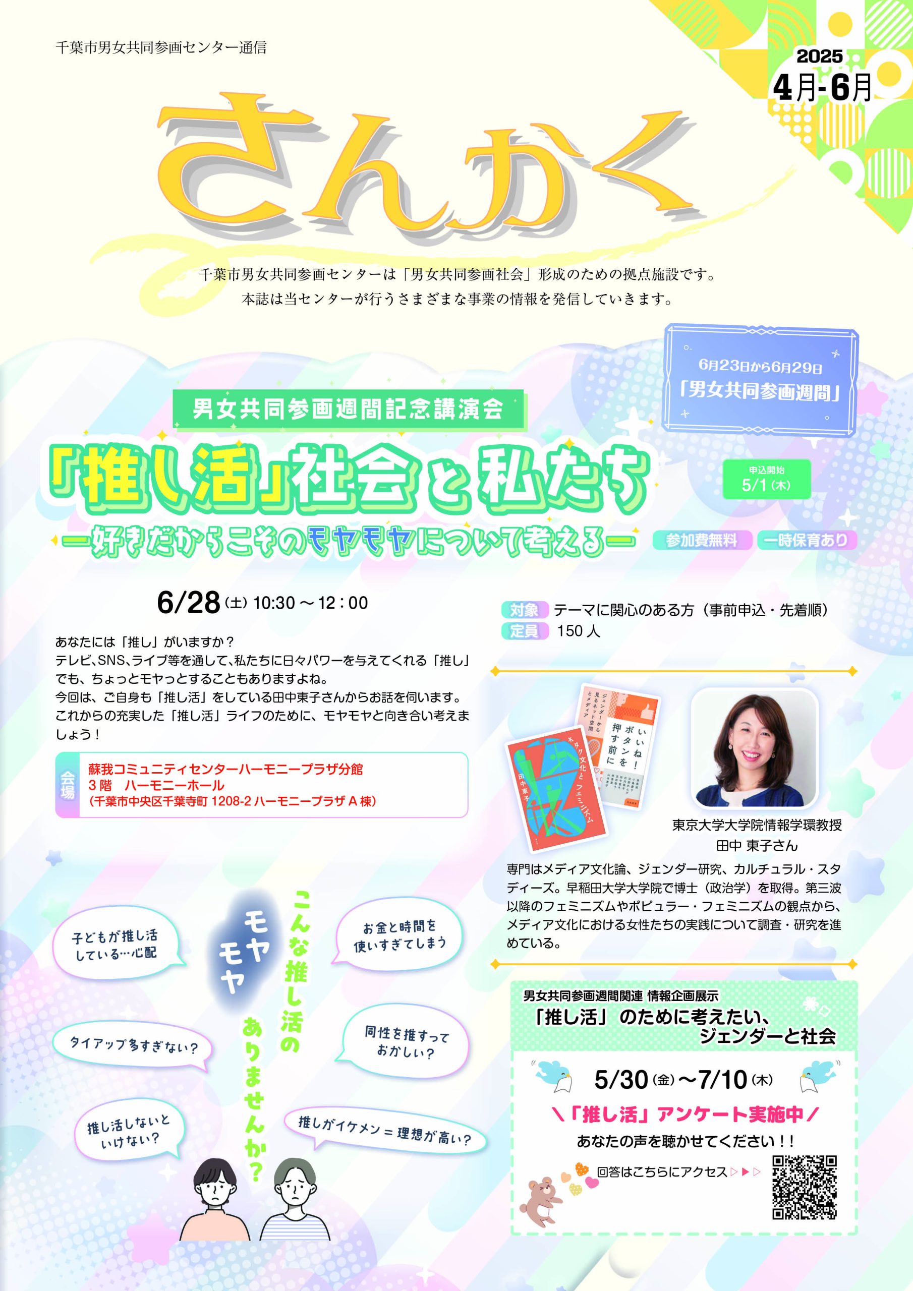 講座ニュース