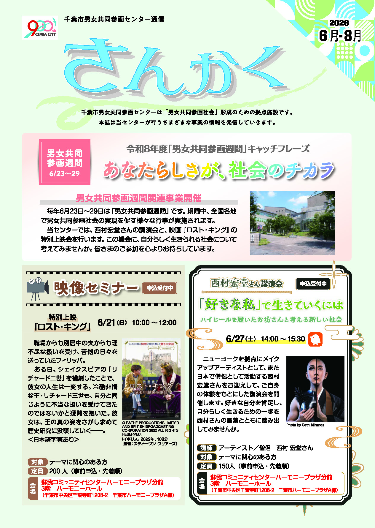 さんかく