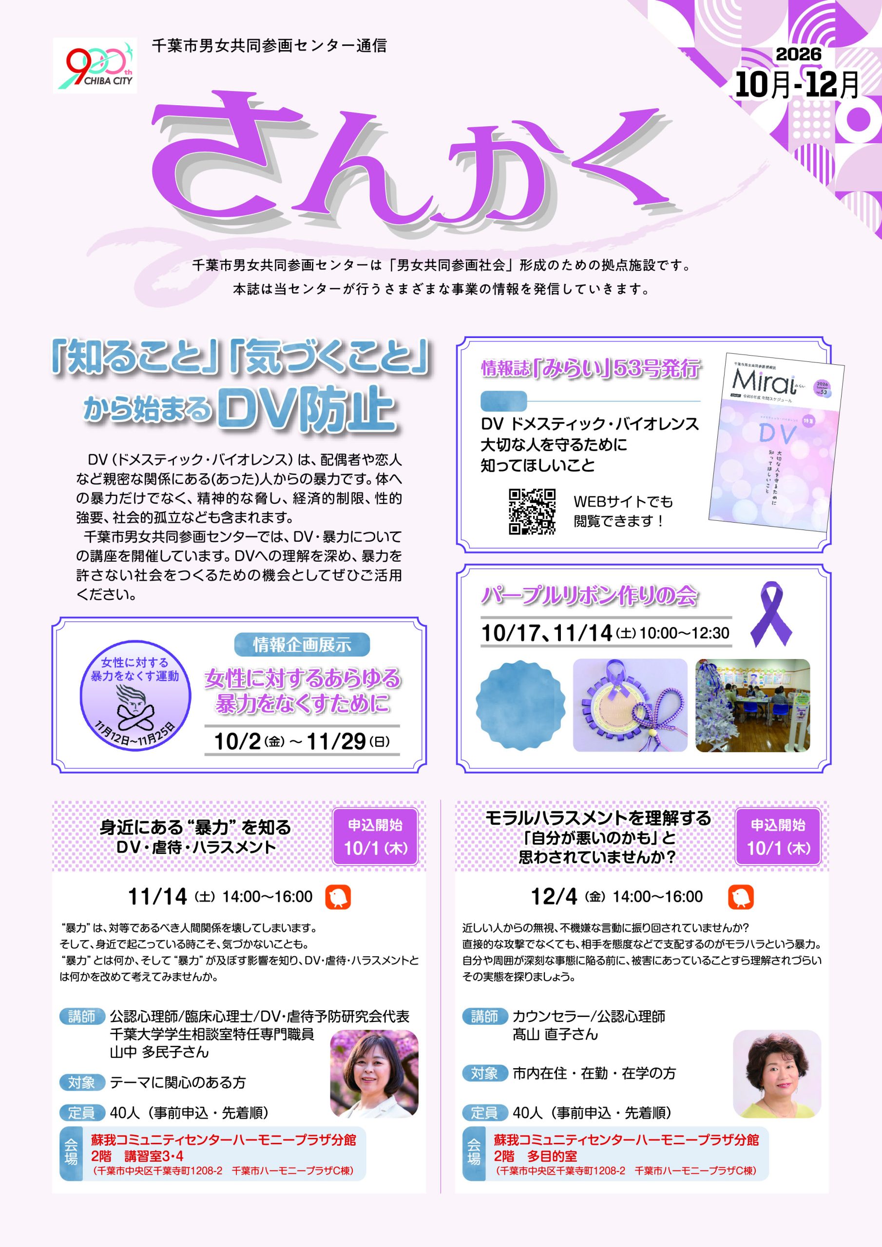 さんかく